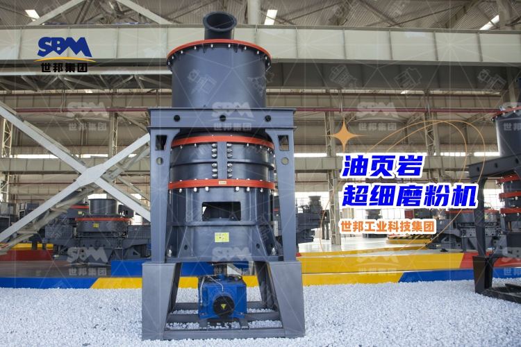 哪一款油頁(yè)巖超細(xì)磨粉機(jī)才是較好選擇？