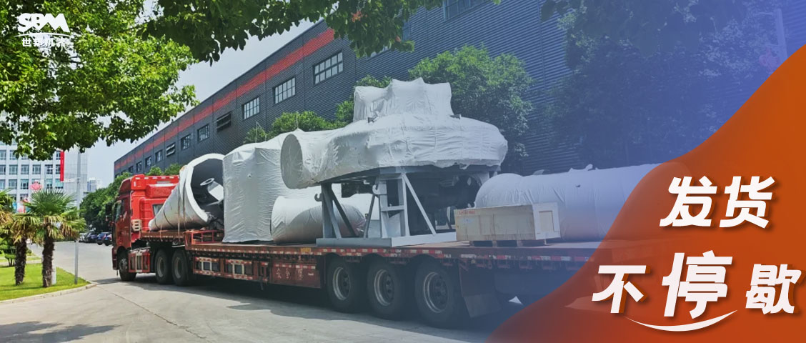 整裝待發啟新程 | 上海世邦發貨不停歇，匠心服務守護設備全生命周期